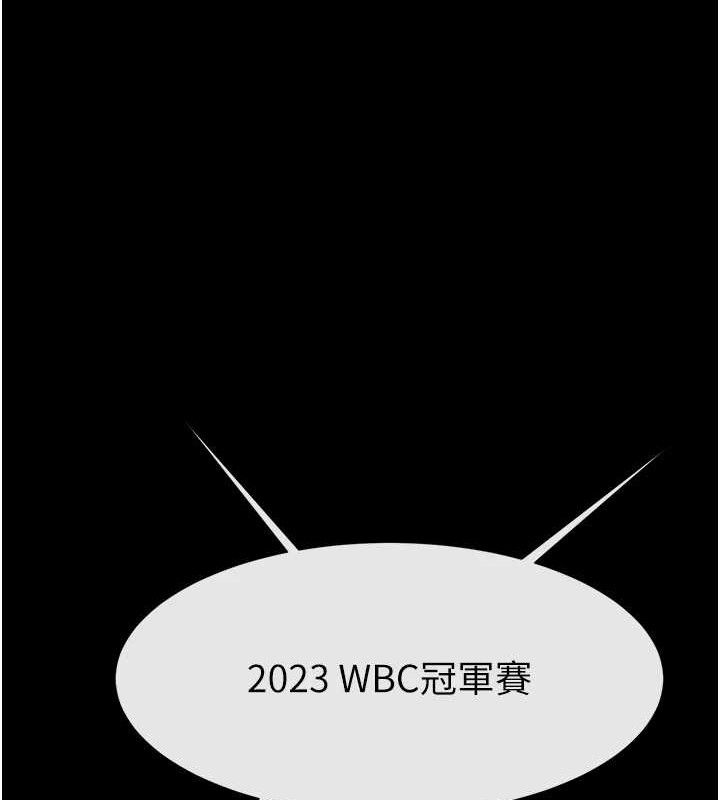 炸裂吧!巨棒 - 第92話-我來餵飽它♥ - page 21