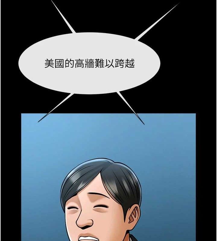炸裂吧!巨棒 - 第92話-我來餵飽它♥ - page 23