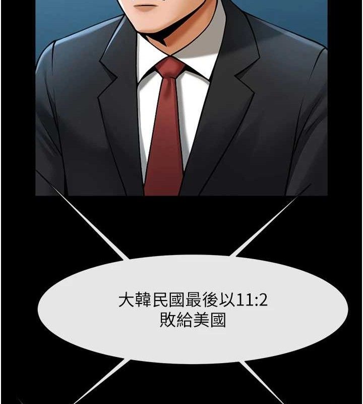 炸裂吧!巨棒 - 第92話-我來餵飽它♥ - page 24
