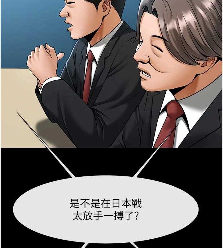 炸裂吧!巨棒 - 第92話-我來餵飽它♥ - page 26