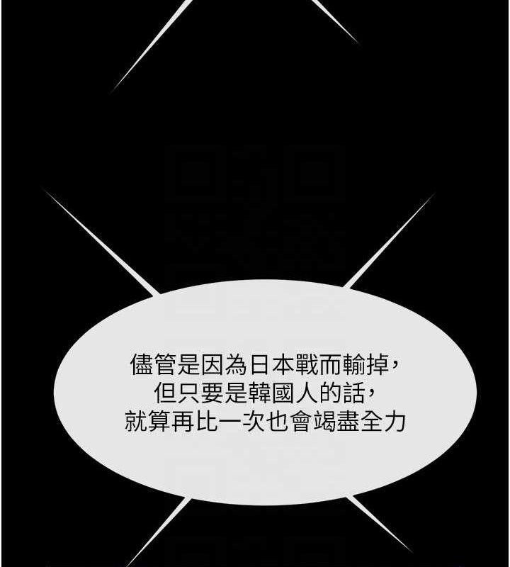 炸裂吧!巨棒 - 第92話-我來餵飽它♥ - page 27