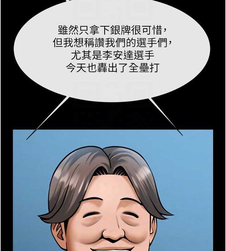 炸裂吧!巨棒 - 第92話-我來餵飽它♥ - page 29