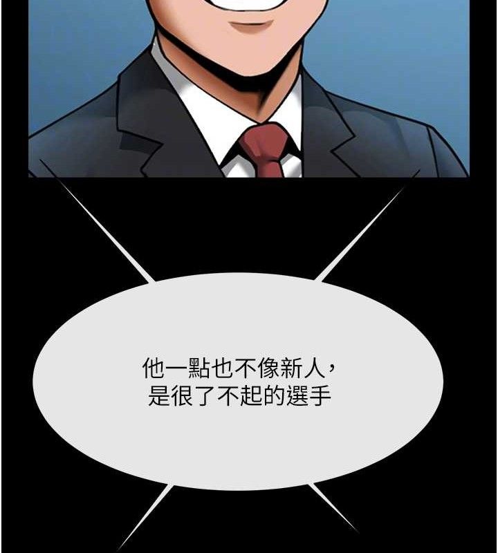 炸裂吧!巨棒 - 第92話-我來餵飽它♥ - page 30