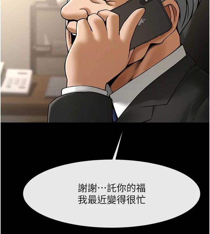 炸裂吧!巨棒 - 第92話-我來餵飽它♥ - page 39