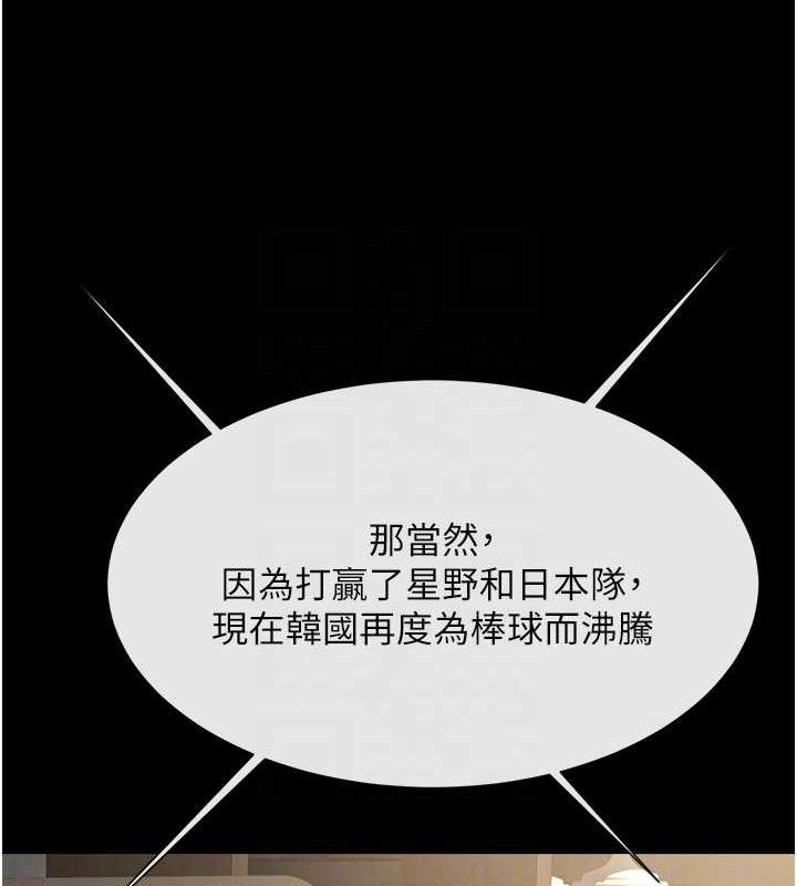 炸裂吧!巨棒 - 第92話-我來餵飽它♥ - page 40