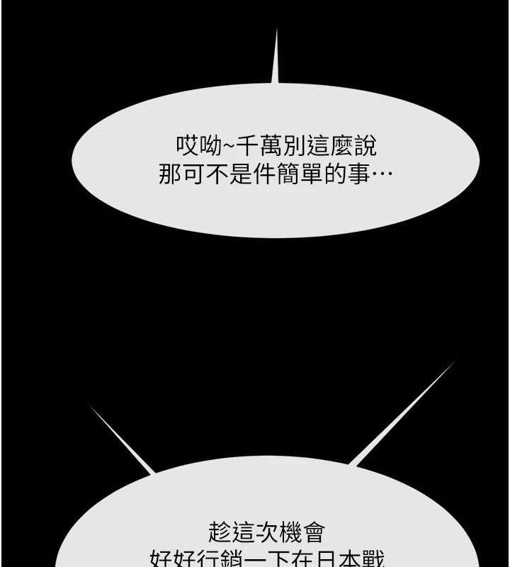 炸裂吧!巨棒 - 第92話-我來餵飽它♥ - page 44