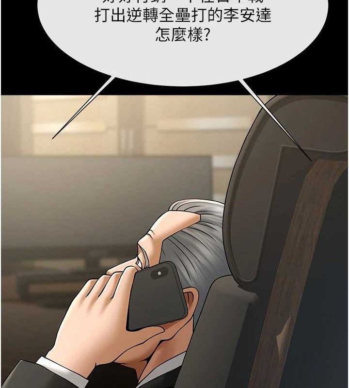 炸裂吧!巨棒 - 第92話-我來餵飽它♥ - page 45