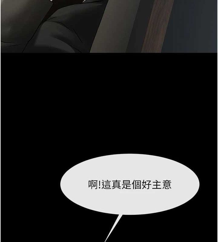 炸裂吧!巨棒 - 第92話-我來餵飽它♥ - page 46