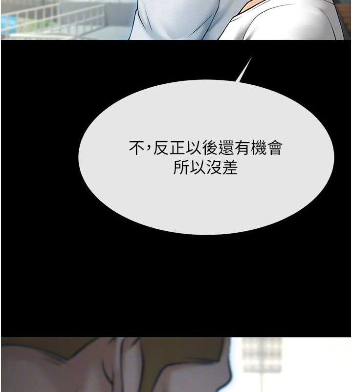 炸裂吧!巨棒 - 第92話-我來餵飽它♥ - page 54