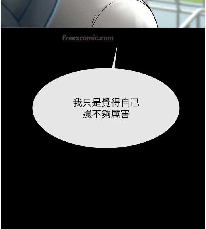炸裂吧!巨棒 - 第92話-我來餵飽它♥ - page 56