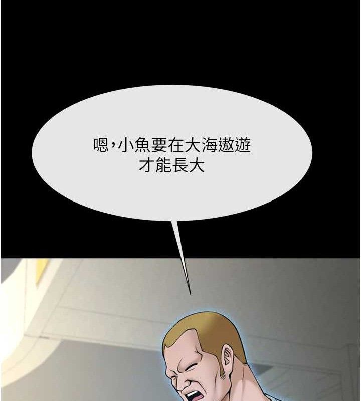 炸裂吧!巨棒 - 第92話-我來餵飽它♥ - page 57