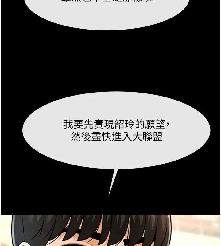 炸裂吧!巨棒 - 第92話-我來餵飽它♥ - page 59