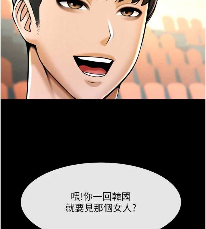 炸裂吧!巨棒 - 第92話-我來餵飽它♥ - page 60