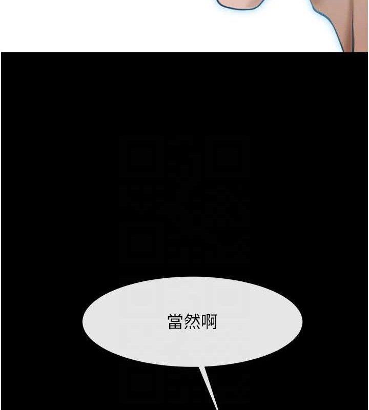 炸裂吧!巨棒 - 第92話-我來餵飽它♥ - page 62