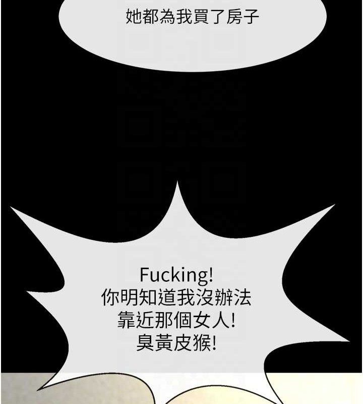 炸裂吧!巨棒 - 第92話-我來餵飽它♥ - page 64