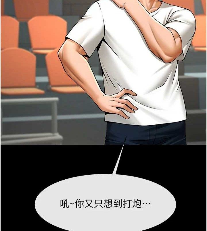 炸裂吧!巨棒 - 第92話-我來餵飽它♥ - page 66