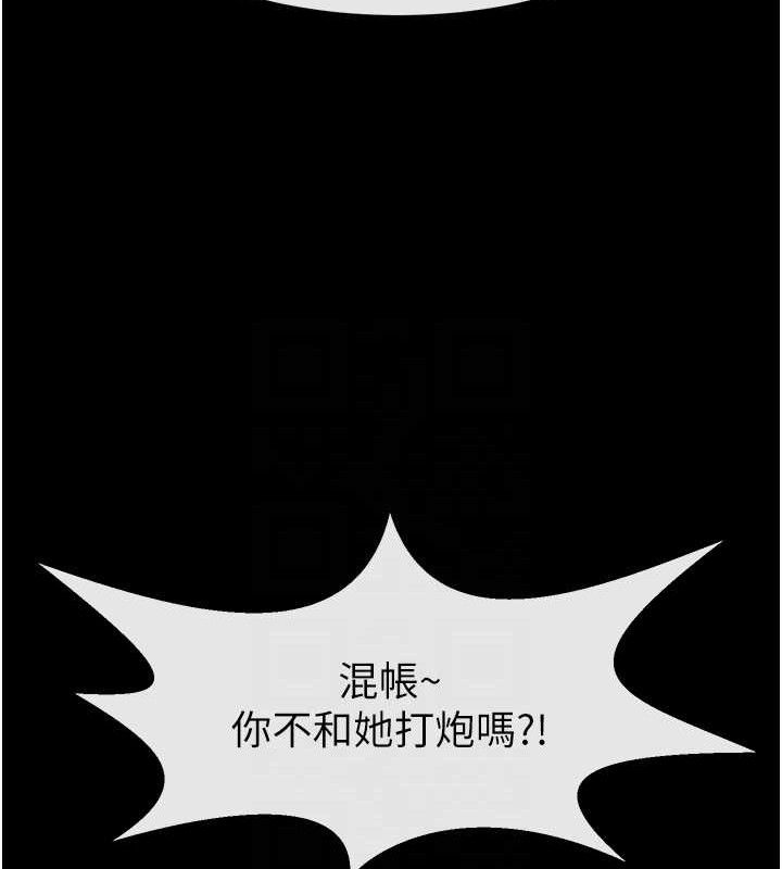 炸裂吧!巨棒 - 第92話-我來餵飽它♥ - page 67