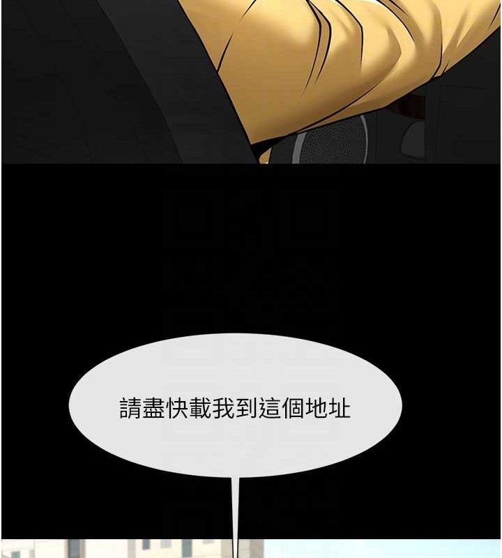 炸裂吧!巨棒 - 第92話-我來餵飽它♥ - page 75