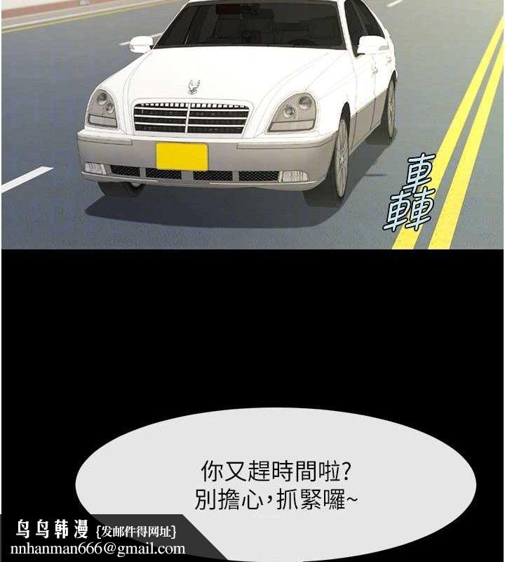 炸裂吧!巨棒 - 第92話-我來餵飽它♥ - page 77