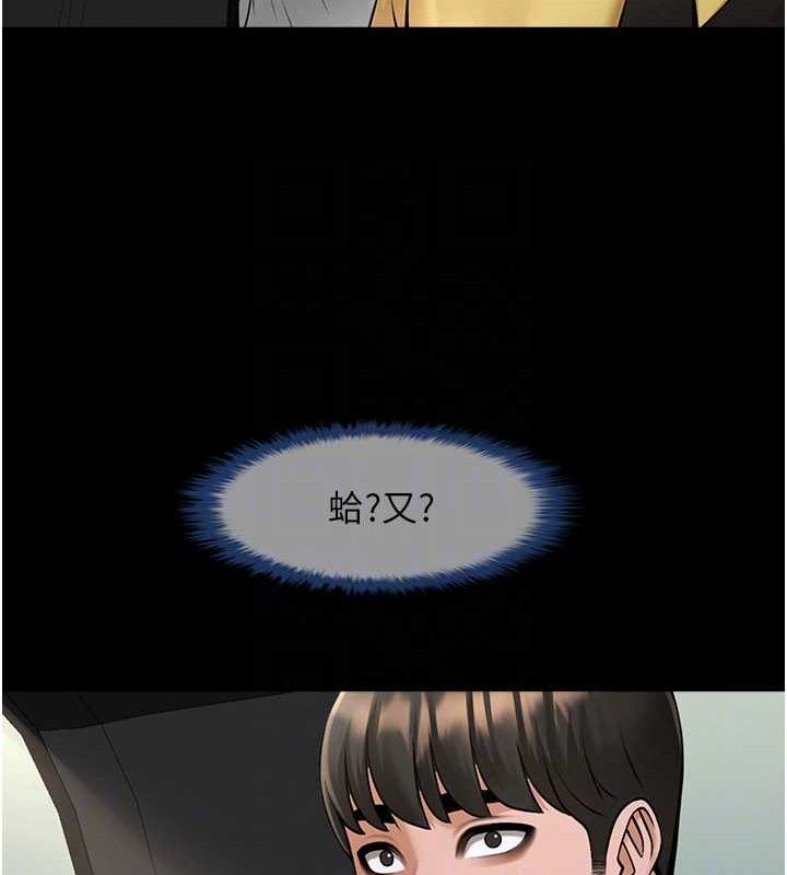 炸裂吧!巨棒 - 第92話-我來餵飽它♥ - page 79