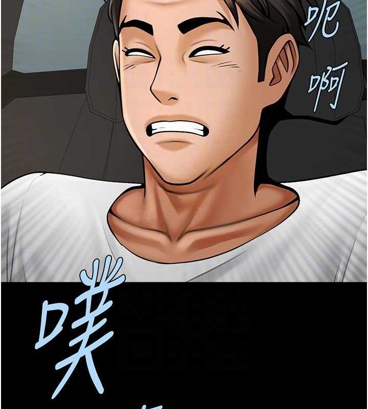 炸裂吧!巨棒 - 第92話-我來餵飽它♥ - page 81
