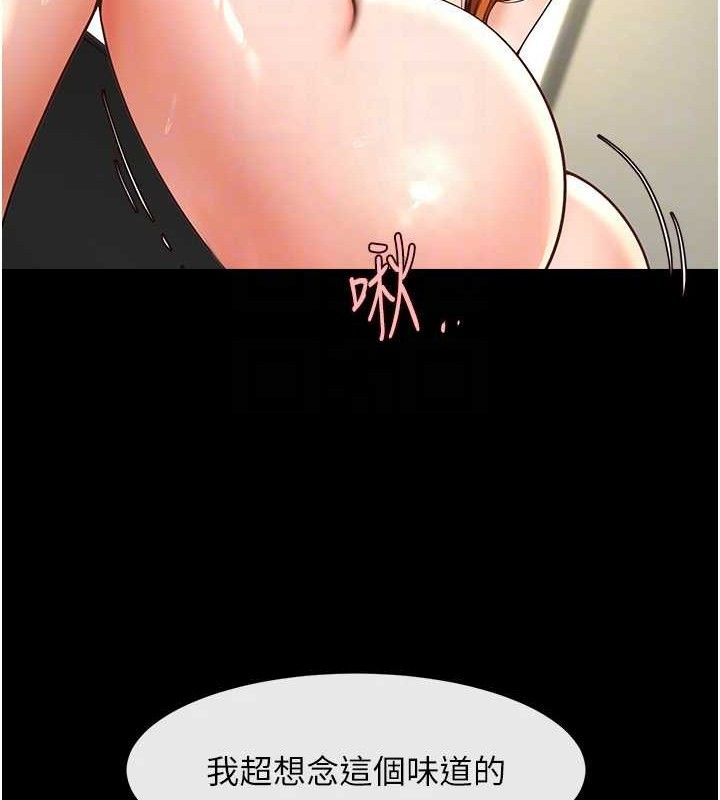 炸裂吧!巨棒 - 第92話-我來餵飽它♥ - page 91