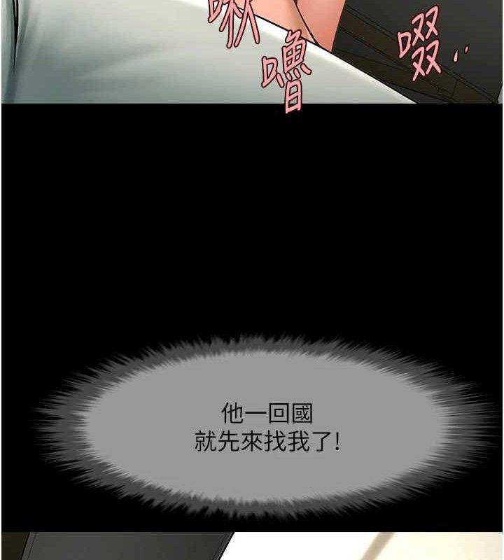 炸裂吧!巨棒 - 第92話-我來餵飽它♥ - page 93