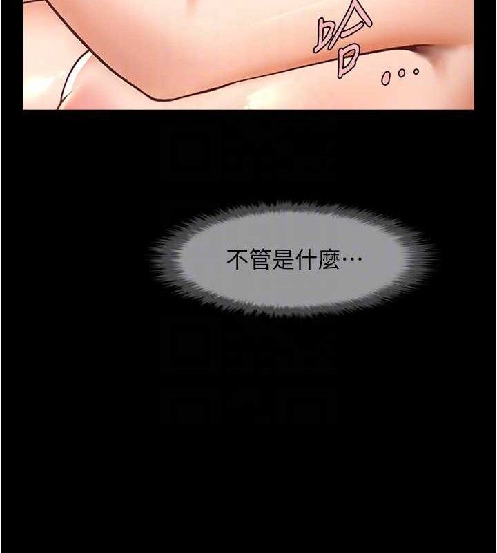 炸裂吧!巨棒 - 第92話-我來餵飽它♥ - page 97