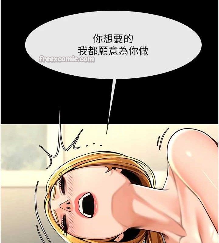 炸裂吧!巨棒 - 第92話-我來餵飽它♥ - page 98