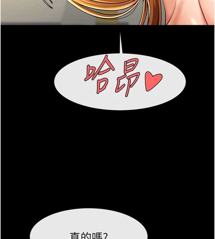 炸裂吧!巨棒 - 第92話-我來餵飽它♥ - page 99