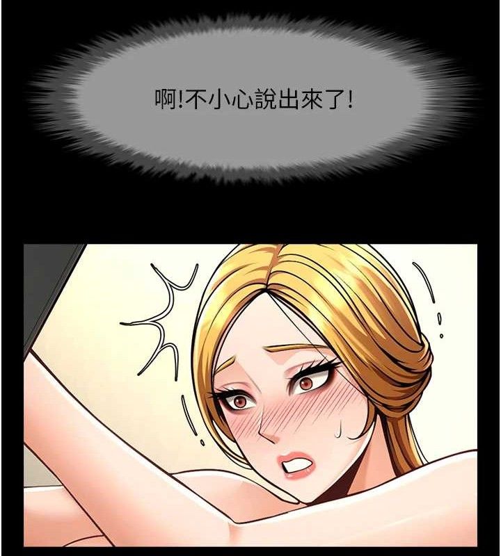 炸裂吧!巨棒 - 第92話-我來餵飽它♥ - page 101