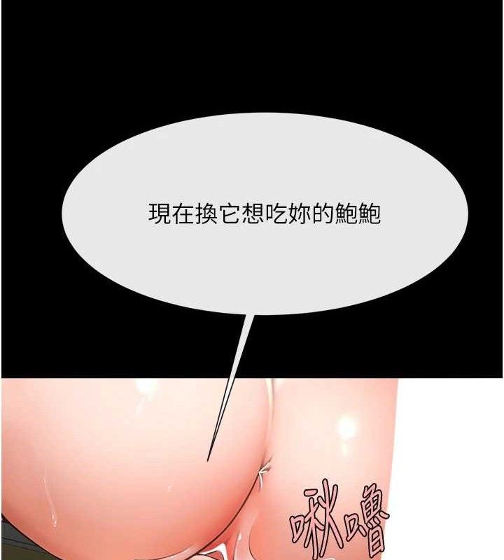 炸裂吧!巨棒 - 第92話-我來餵飽它♥ - page 102