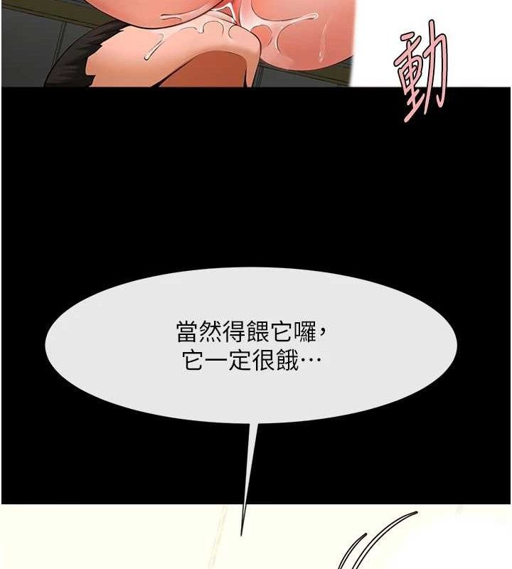 炸裂吧!巨棒 - 第92話-我來餵飽它♥ - page 105