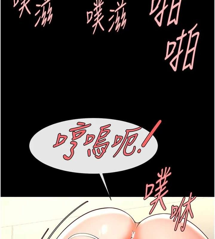 炸裂吧!巨棒 - 第92話-我來餵飽它♥ - page 113