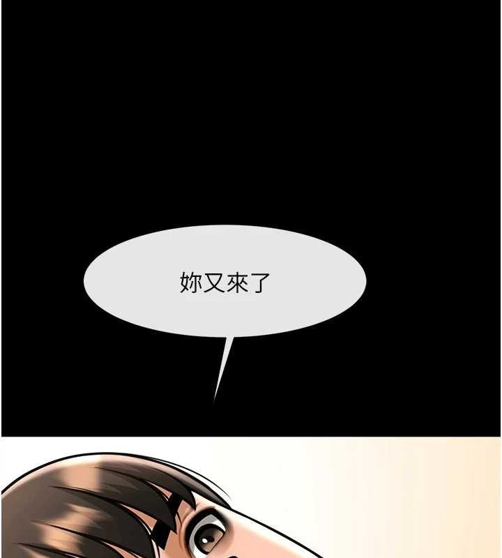 炸裂吧!巨棒 - 第92話-我來餵飽它♥ - page 116