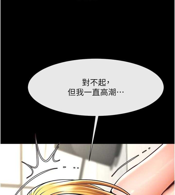 炸裂吧!巨棒 - 第92話-我來餵飽它♥ - page 120