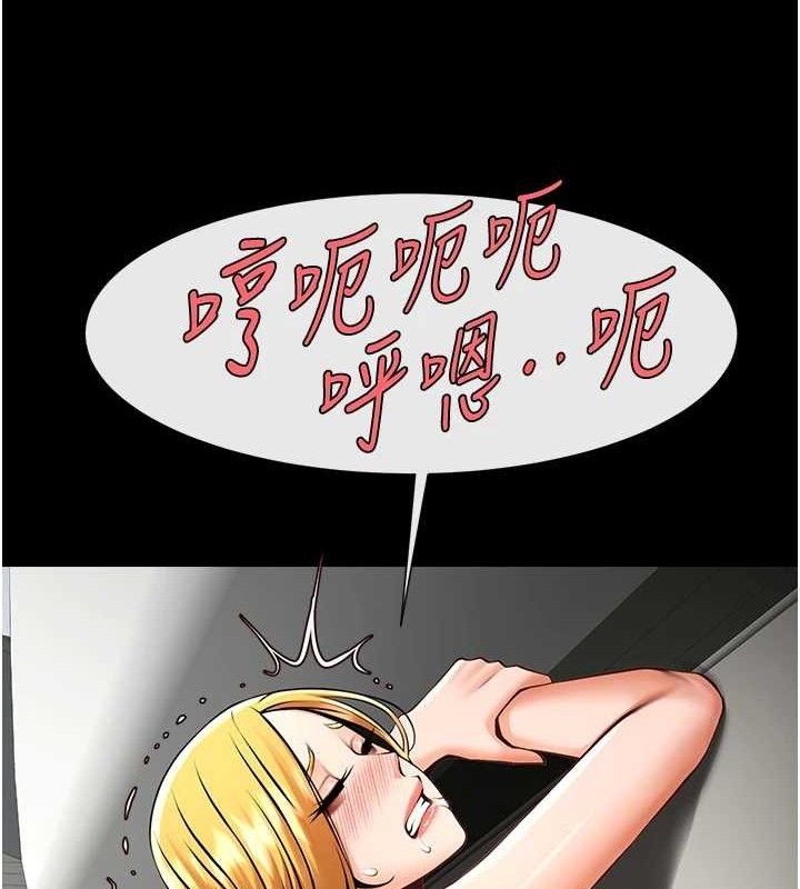 炸裂吧!巨棒 - 第92話-我來餵飽它♥ - page 123
