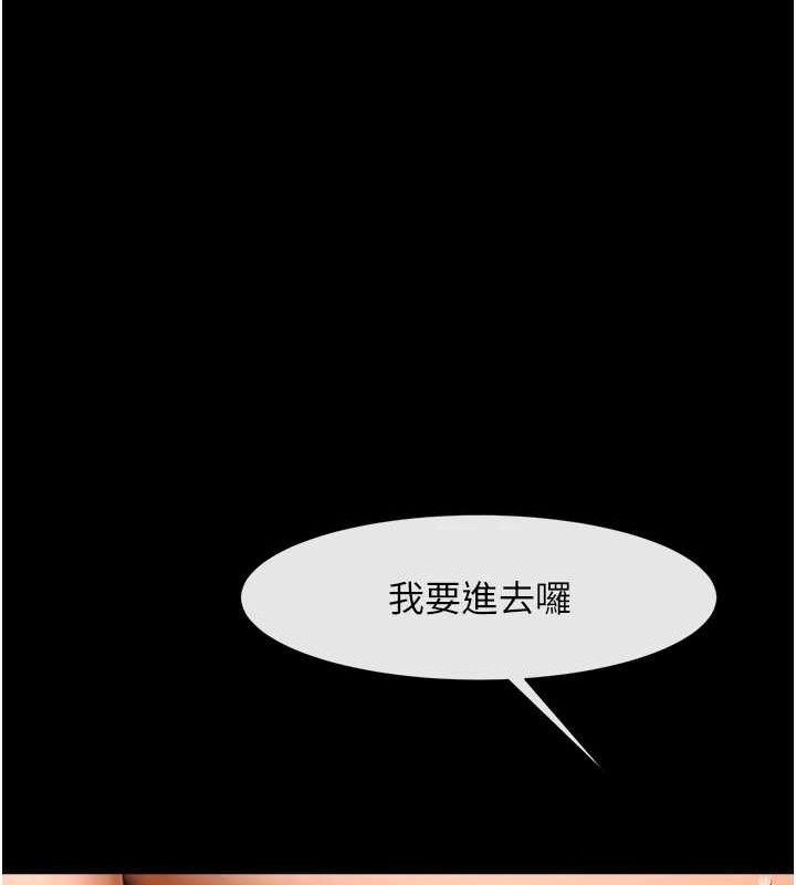 炸裂吧!巨棒 - 第92話-我來餵飽它♥ - page 129