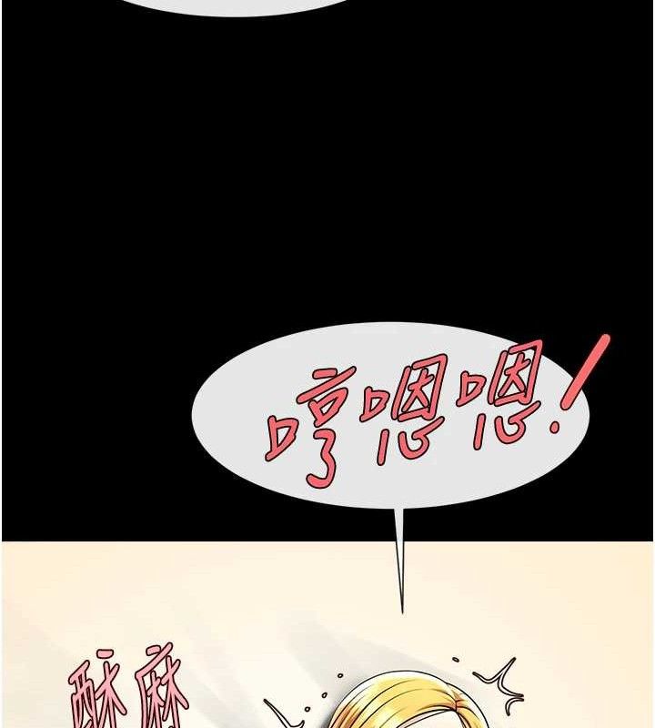 炸裂吧!巨棒 - 第92話-我來餵飽它♥ - page 131