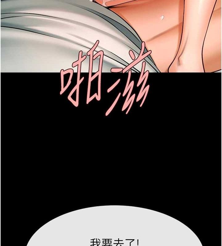 炸裂吧!巨棒 - 第92話-我來餵飽它♥ - page 133