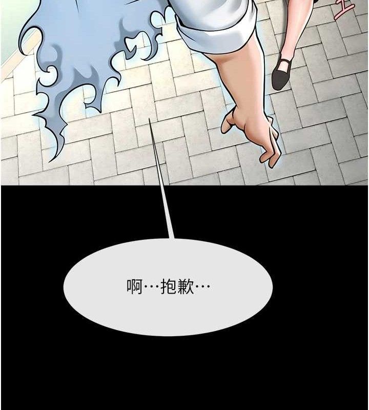 炸裂吧!巨棒 - 第92話-我來餵飽它♥ - page 145