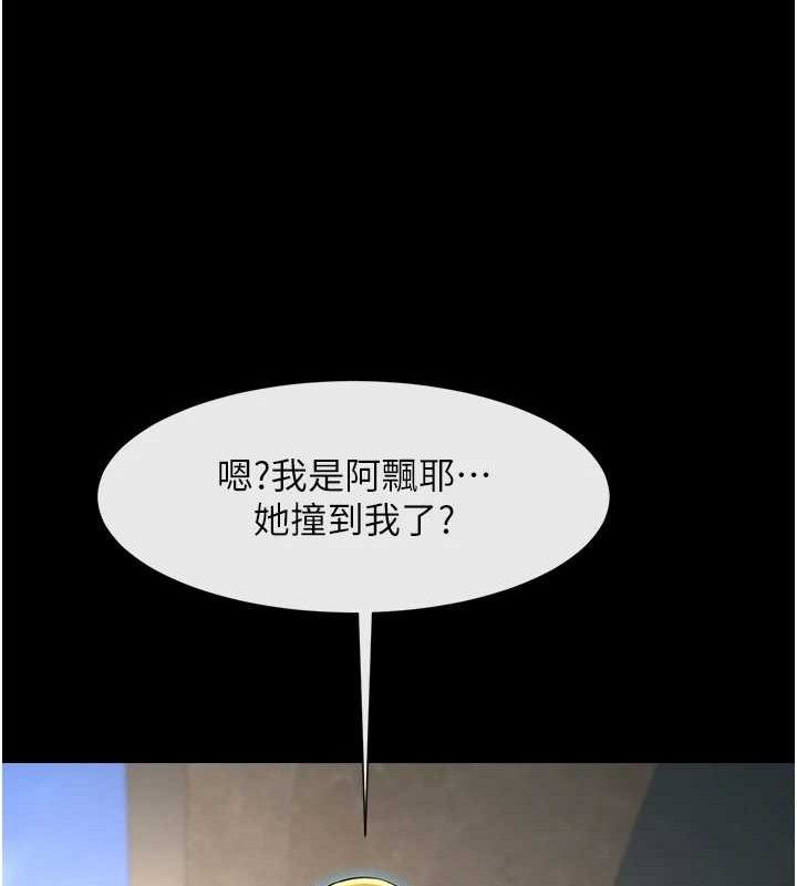 炸裂吧!巨棒 - 第92話-我來餵飽它♥ - page 146