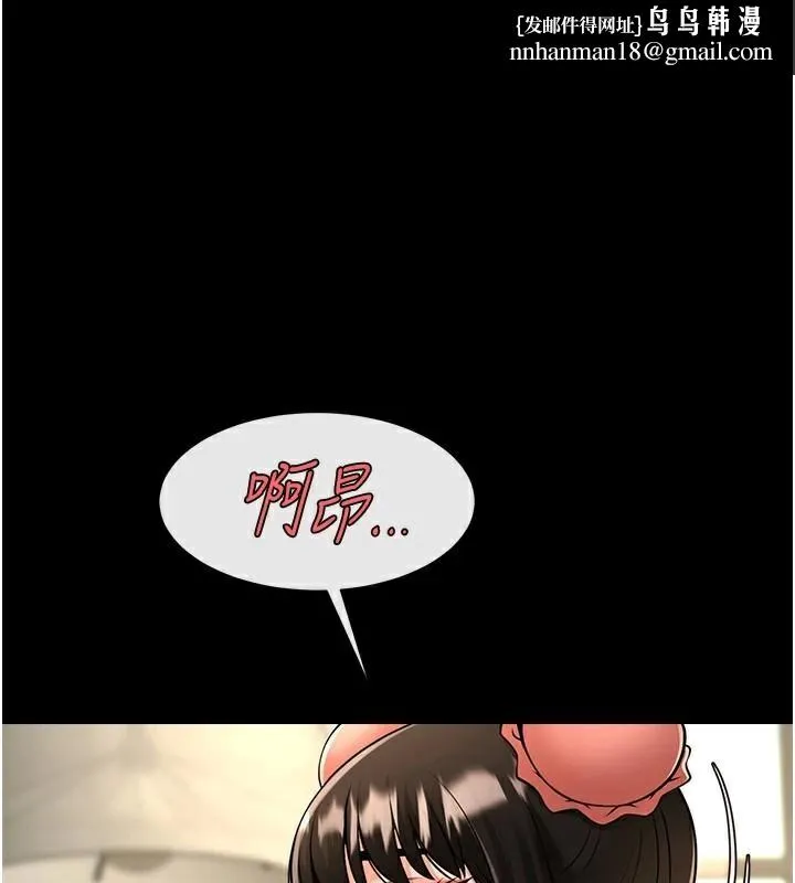 炸裂吧!巨棒 - 第87話-舔遍每個角落♥ - page 1