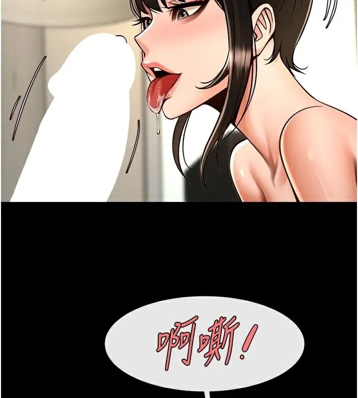 炸裂吧!巨棒 - 第87話-舔遍每個角落♥ - page 2