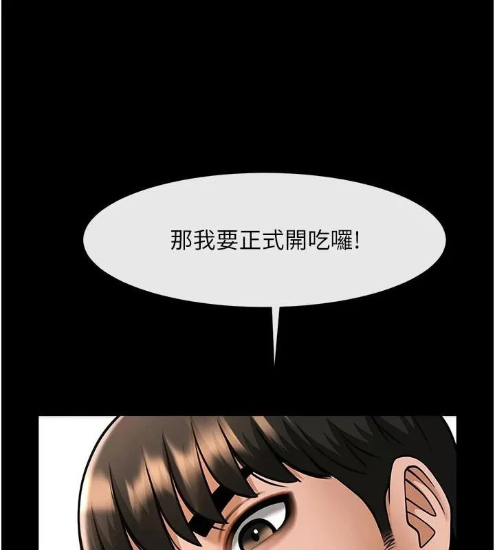 炸裂吧!巨棒 - 第87話-舔遍每個角落♥ - page 7