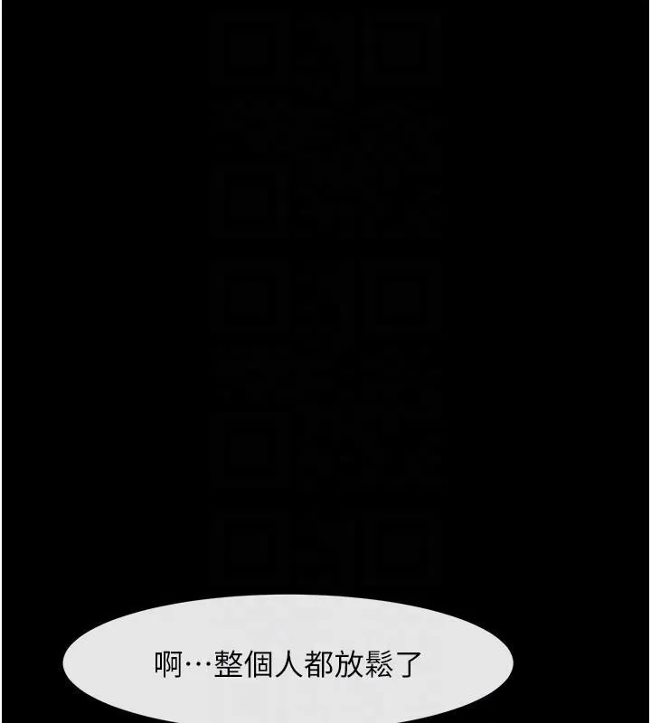 炸裂吧!巨棒 - 第87話-舔遍每個角落♥ - page 16