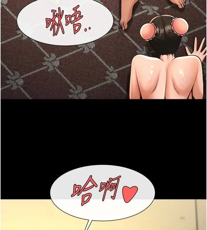 炸裂吧!巨棒 - 第87話-舔遍每個角落♥ - page 20