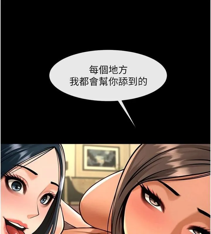 炸裂吧!巨棒 - 第87話-舔遍每個角落♥ - page 23