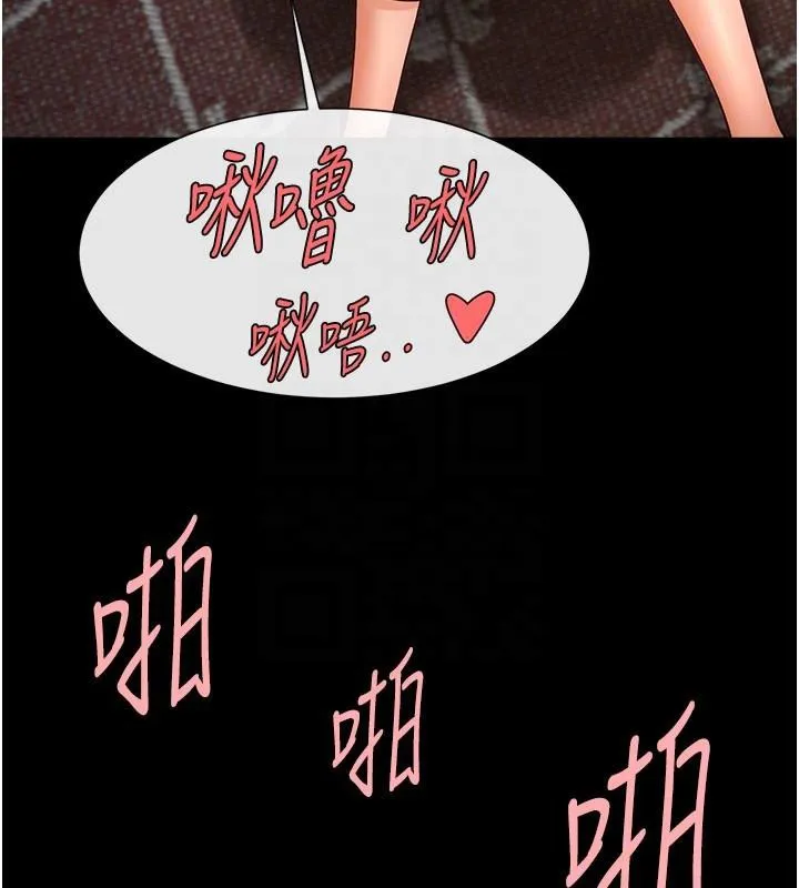 炸裂吧!巨棒 - 第87話-舔遍每個角落♥ - page 43