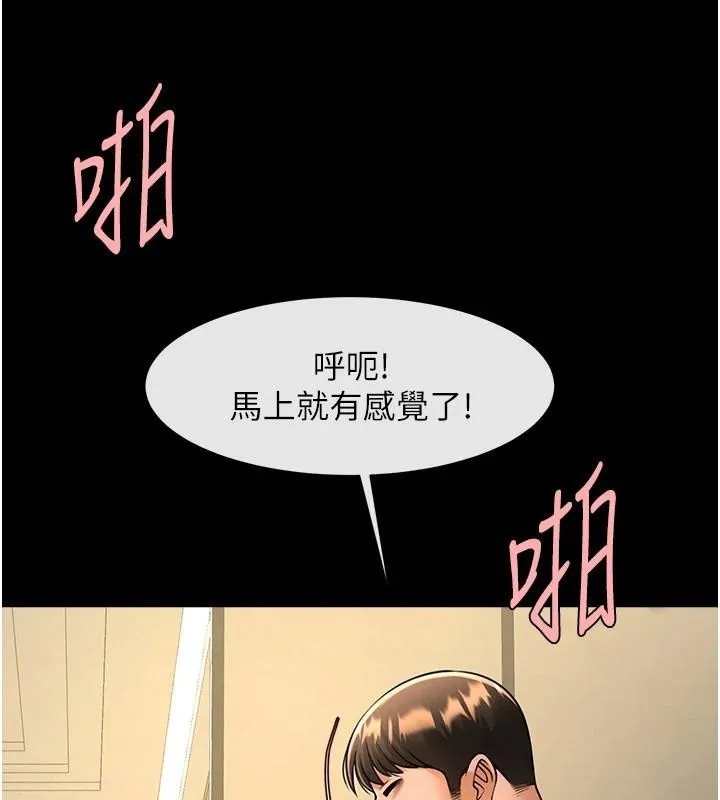 炸裂吧!巨棒 - 第87話-舔遍每個角落♥ - page 46